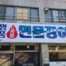 미도락민물장어 이미지