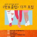온라인여행클럽 이미지