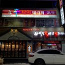 역전할머니맥주 부산구서점 이미지