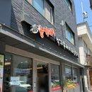 옹기미가 | 일원동 맛집 옹기미가 삼성서울병원 근처 밥집