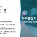세종번역출입국행정사사무소 이미지