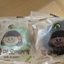 똑순이오메기