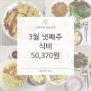 금요일 저녁 맛있는 집밥 요리 | [일상/요리] 맞벌이 신혼부부 3월4주차 집밥모음 (오므라이스, 제육볶음, 마파두부, 부대찌개, 닭똥집볶음)