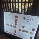 호키네유부 파미어스몰점 방문 후기 리뷰