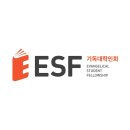 대학생성경읽기선교회남산센타다눔지점 | 대학교 기독교 동아리, 어디가 나랑 맞을까? CCC, ESF, UBF 전격 비교!