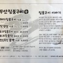 목포무안짚불구이 이미지