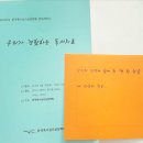 한국독서치료상담학회 이미지