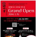 썬앳푸드시추안하우스