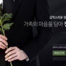 남양주혜성병원장례식장 이미지