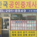 당리공인중개사사무소 이미지