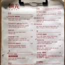 조광종합디자인 | 조광 201 만찢남(흑백요리사 쉐프) 식당 방문 후기! 설계대장 찰리의 맛집 탐방