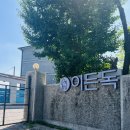 이든펫스파 | 서울 인근 경기도 양평 신상 애견펜션, 넓은 강아지 수영장 있는 이든독