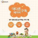 오감발달 영.유아 책구독