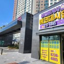 에코데시앙공인중개사사무소 이미지