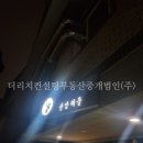 (주)뉴데일리부동산중개법인 | 상암해물, 상암동 퀄리티 좋은 해산물 맛집