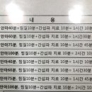 마법의약손안마원 이미지