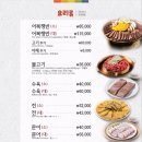 우밀가상록점