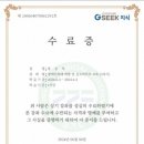 청학무에타이