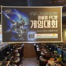 퍼플펍PC 이미지