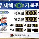 (주)남광기계기술 이미지