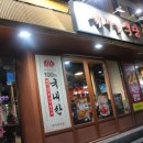 한서고시원 | 노량진 새마을식당에서 혼밥하기!! ㅋㅋ