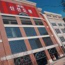 (주)메가마트신선도원몰 이미지