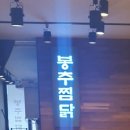 고속버스터미널 고투몰 4번출구 앞 | 여고 동창생 모임(해바라기)- 공차, 봉추찜닭(강남 358타워점), 고투몰, 타코(타코벨 서울고속 터미널)