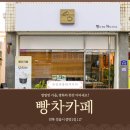 빵차카페 네이버블로그
