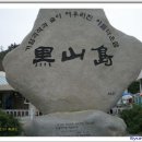 홍도마트 이미지