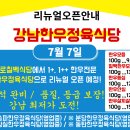 한우정육 - 김포시 봉화로 22 | 한우정육