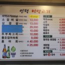 인덕마약고기 이미지