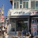 사당역 이수초등학교 근처 더윰플라워에서 꽃바구니 내돈내산 구매후기