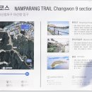 남파랑길 9코스 이미지