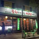 포차에간냉삼이