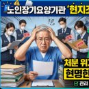 전국민원대행 행정사법인 | 당황하셨나요? 처분 위기에서 시설을 지키는 현명한 대응법! (ft. 행정사법인 '행운' 진만섭 분사무소)