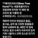베아트리파크(세종시 전의면) 이미지