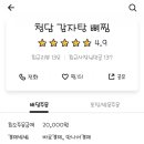 청담 떡볶이 이미지