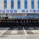 제2기동대 이미지