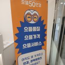 으뜸50안경진해점 이미지