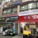 승미네 김밥 이미지