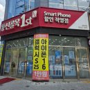 신월성 아이폰17 프로 후기｜통신골목1ST 신월성점에서 코스믹 오렌지 득템