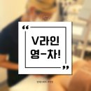 이나리메디컬 | 부산 하이푸 리프팅 여자라면 누구나 만들고 싶은 V라인