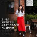 정그래픽 | 유니클로 세실리에 반센 그래픽T 셔링스커트 레드 컬러 직접 입어본 솔직 후기
