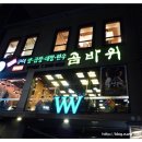 곰바위주 이미지