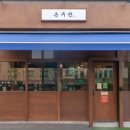 온수반 - 영등포구 | 온수반