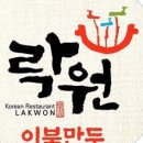 락원 2호점 이미지