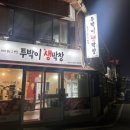 투박이생막창 이미지