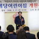 득량면 예당 전남인터넷신문