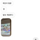 뭐했다고 11월이 끝나