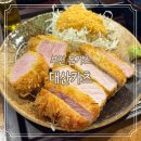 대산-2 | 부천 돈가스 맛집 모둠카츠 후기 &#39;대산카츠&#39;